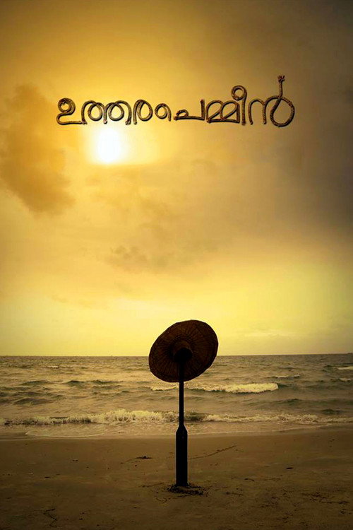 Movie poster for Uthara Chemmeen (2015)