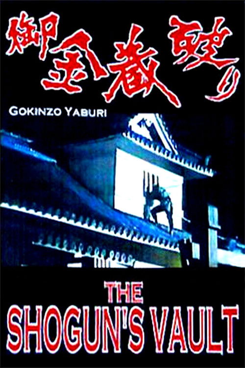 Movie poster for The Shogun's Vault (1964)