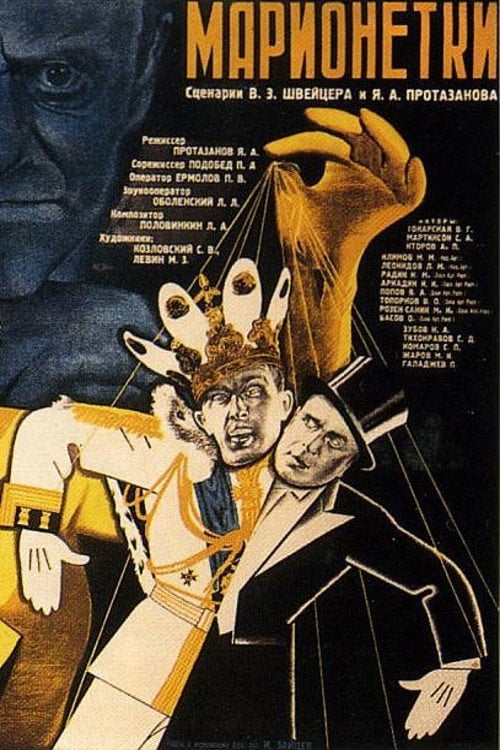 Movie poster for Marionettes (1934)