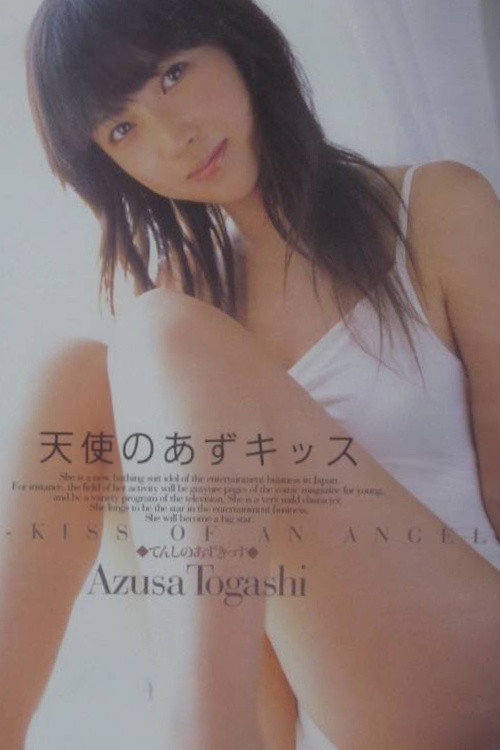 Movie poster for Azu - Kiss of an Angel (2007)