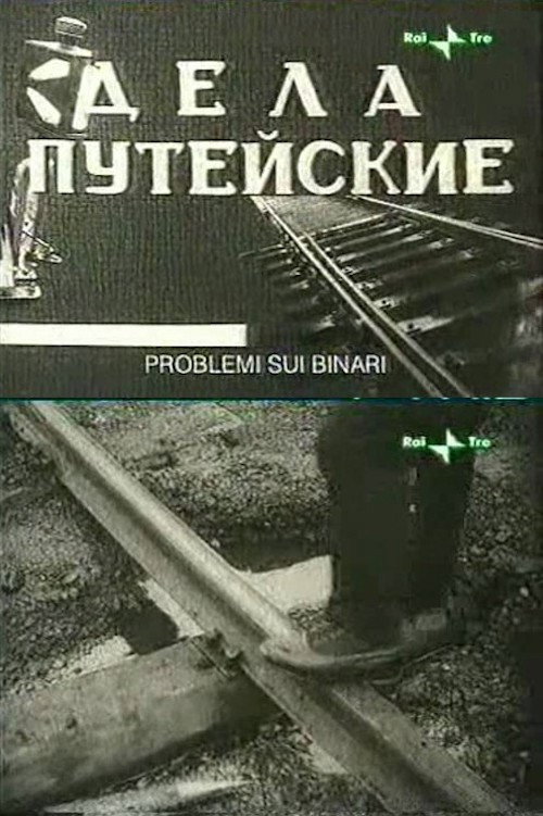 Movie poster for Railway Concerns (1933)