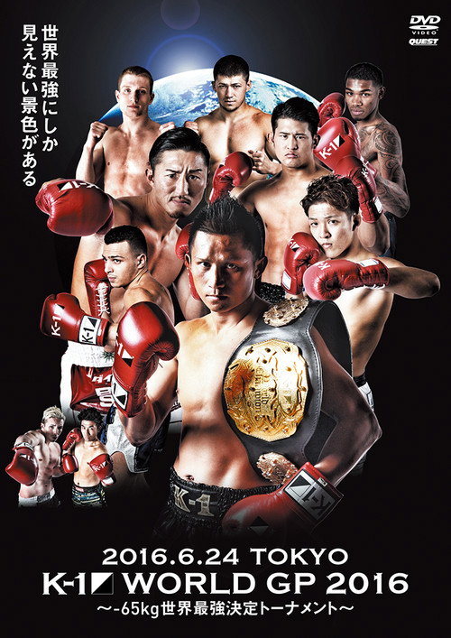 Movie poster for K-1 WORLD GP 2016: 65kg World Tournament (2016)