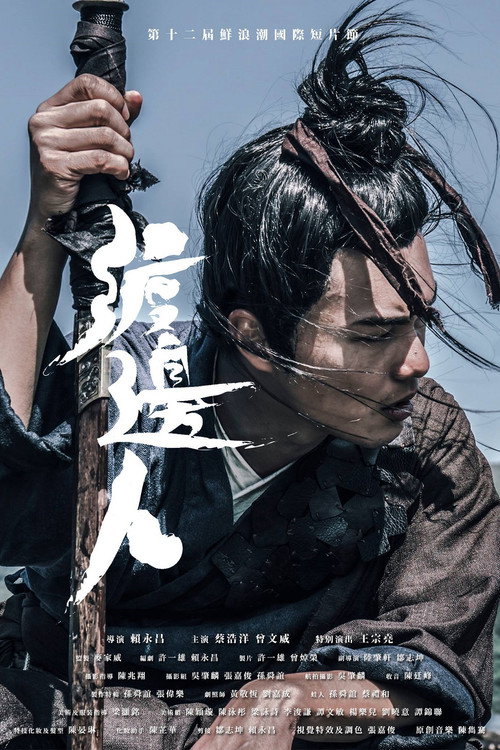 Movie poster for Raging Through River (2018)