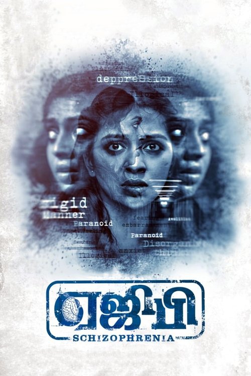 Movie poster for AGP (2022)