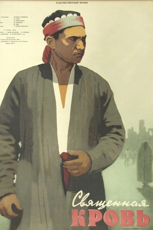 Movie poster for The Sacred Blood (1957)