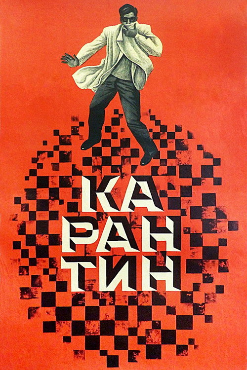 Movie poster for Quarantine (1968)
