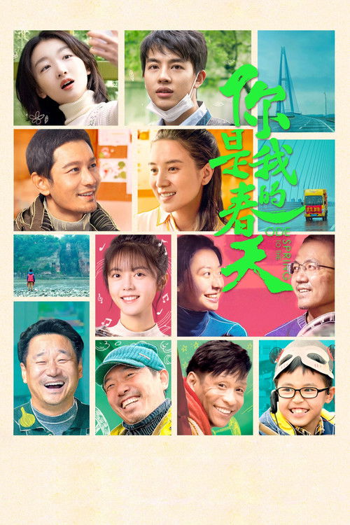 Movie poster for Ode to the Spring (2022)