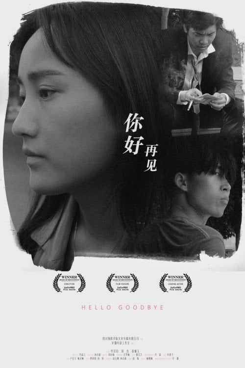 Movie poster for Hello, Goodbye (2019)