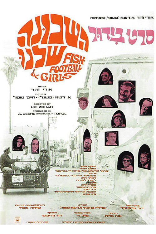 Movie poster for Fish, Football and Girls (1968)