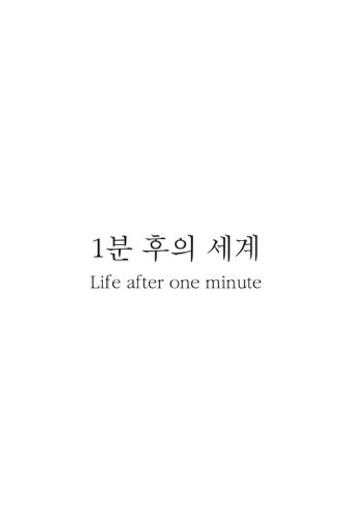 Series poster for Life After One Minute (2022)