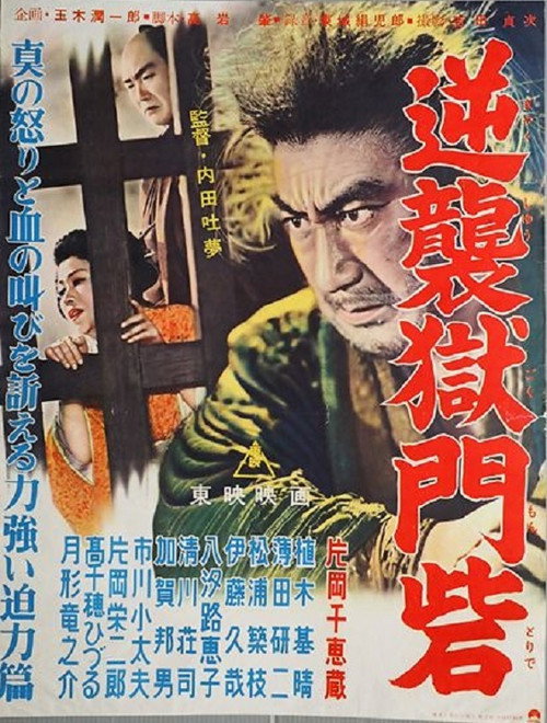 Movie poster for Rebellion from Below (1956)