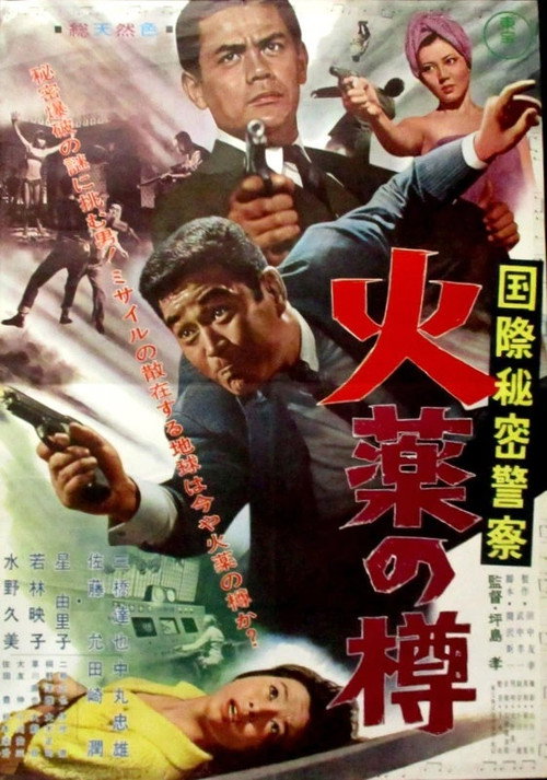 Movie poster for A Keg of Powder (1964)