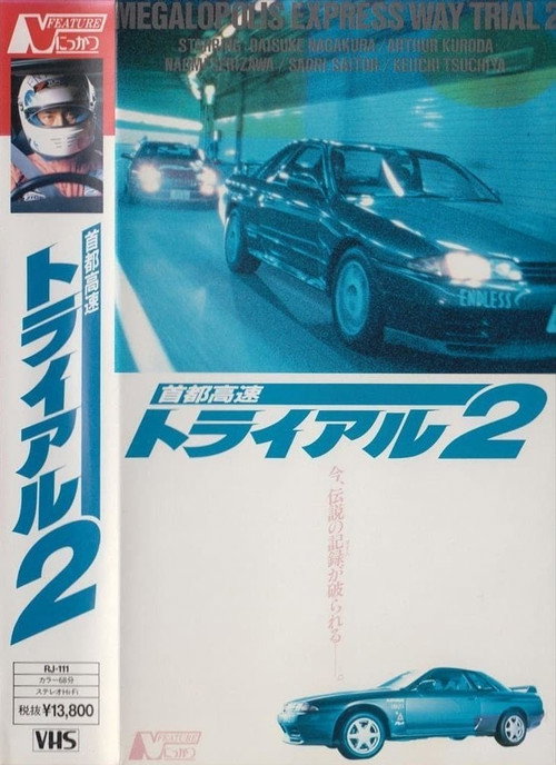 Movie poster for Freeway Speedway 2 (1990)