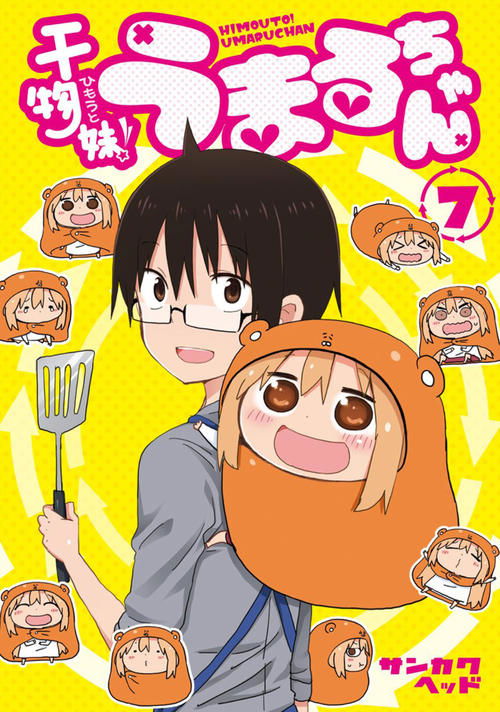Movie poster for Himouto! Umaru-chan: Umaru-chan One More Time! (2015)