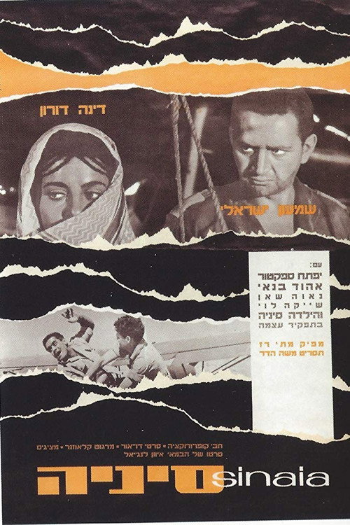 Movie poster for Clouds Over Israel (1966)