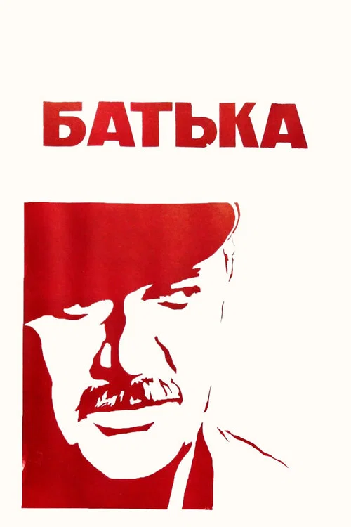 Movie poster for Father (1972)