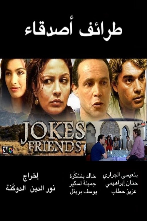 Movie poster for Friends Jokes (2006)