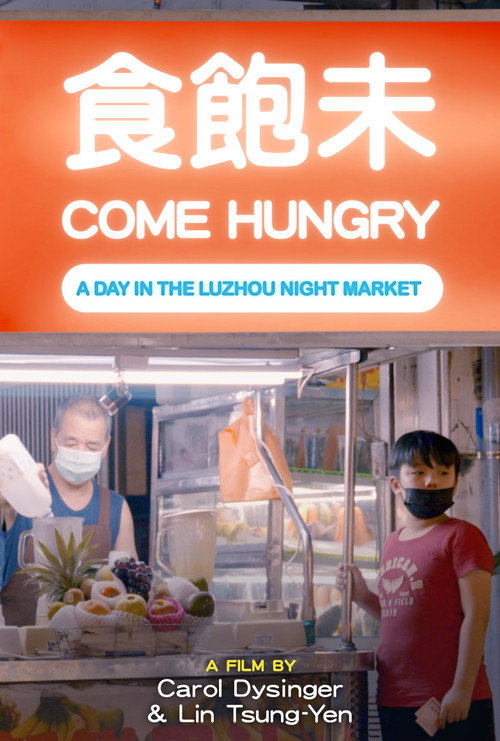 Movie poster for Come Hungry: A Day in the Luzhou Night Market