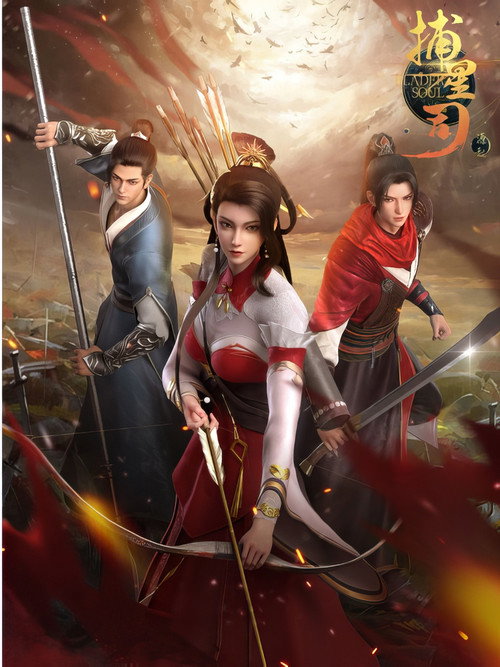 Series poster for Blader Soul (2024)