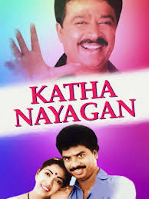 Movie poster for Kathanayagan (1988)