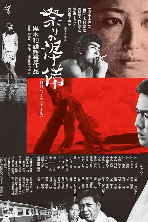 Movie poster for Preparation for the Festival (1975)