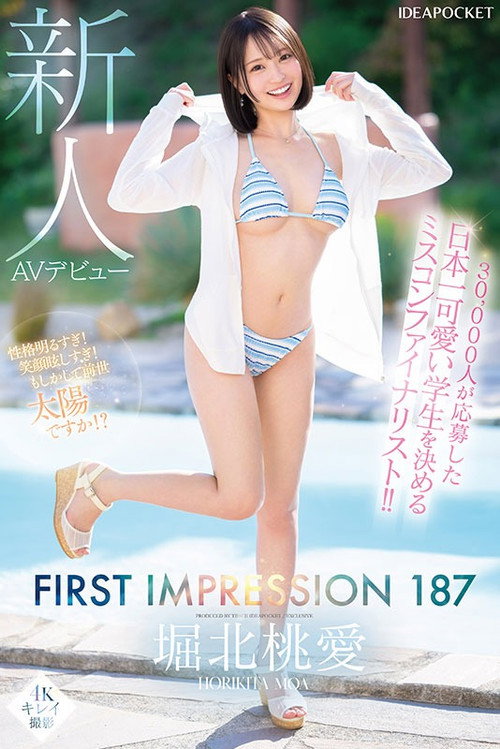 Movie poster for IPZZ-713 FIRST IMPRESSION 187 堀北桃愛 (2025)