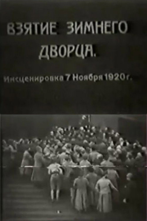 Movie poster for The Taking of the Winter Palace (1920)