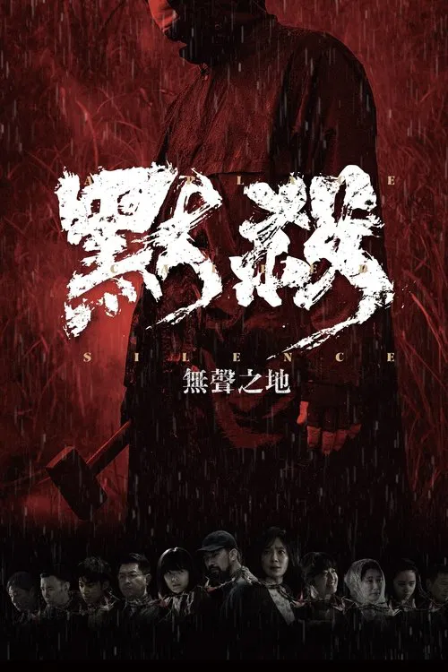 Movie poster for A Place Called Silence (2024)