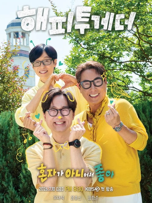 Series poster for 해피 투게더: 혼자가 아니어서 좋아 (2026)