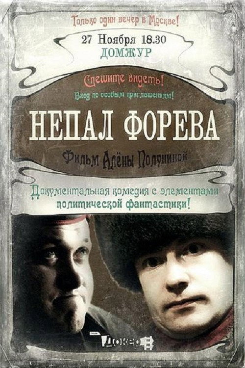 Movie poster for Nepal Forever (2012)