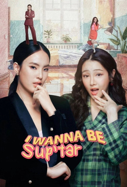 Series poster for I Wanna Be Sup'Tar (2026)