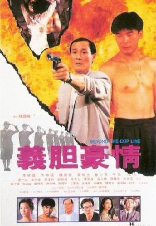 Movie poster for Beyond the Copline (1994)