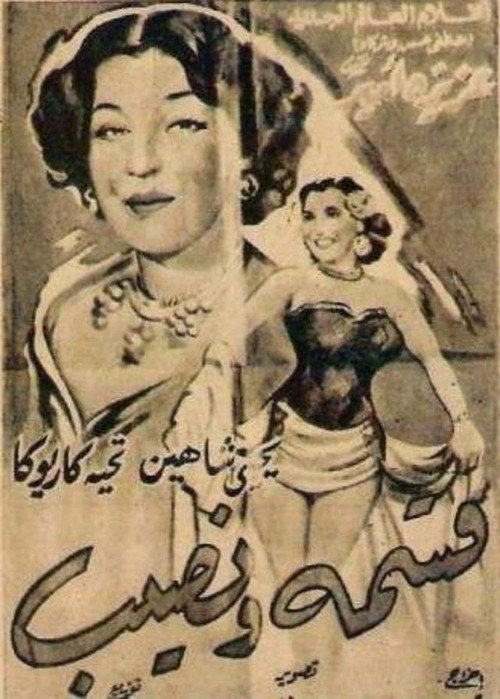 Movie poster for Kisma wa Nassib (1950)