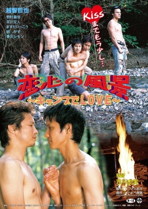 Movie poster for Under the Canvas Sky (2007)