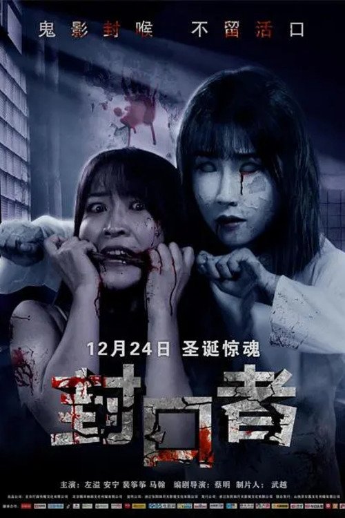 Movie poster for She is in Danger (2020)