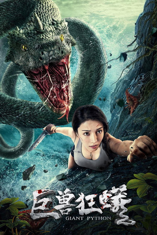 Movie poster for Giant Python (2021)