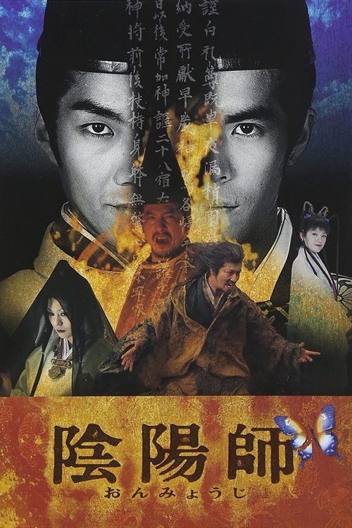 Movie poster for Onmyoji (2001)