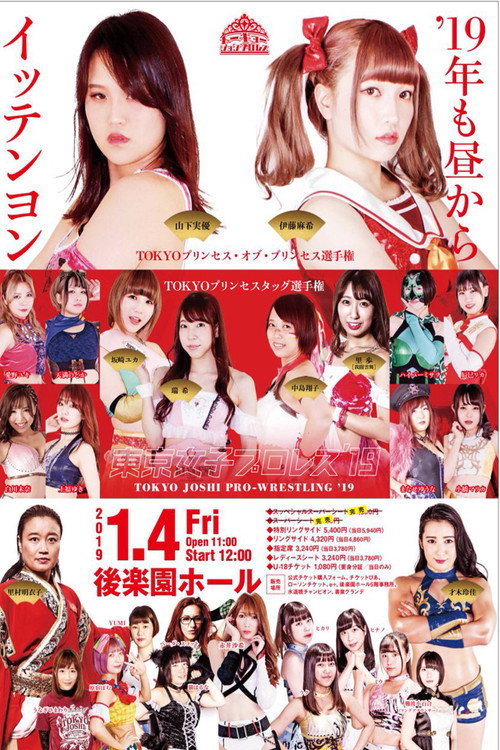 Movie poster for TJP Tokyo Joshi Pro '19 (2019)