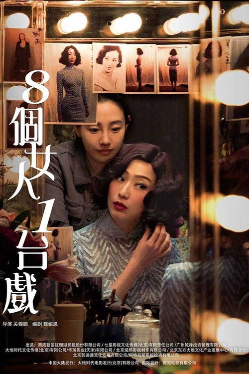 Movie poster for First Night Nerves (2026)