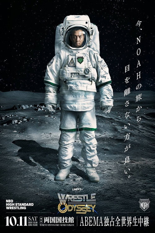 Movie poster for NOAH Wrestle Odyssey (2025)