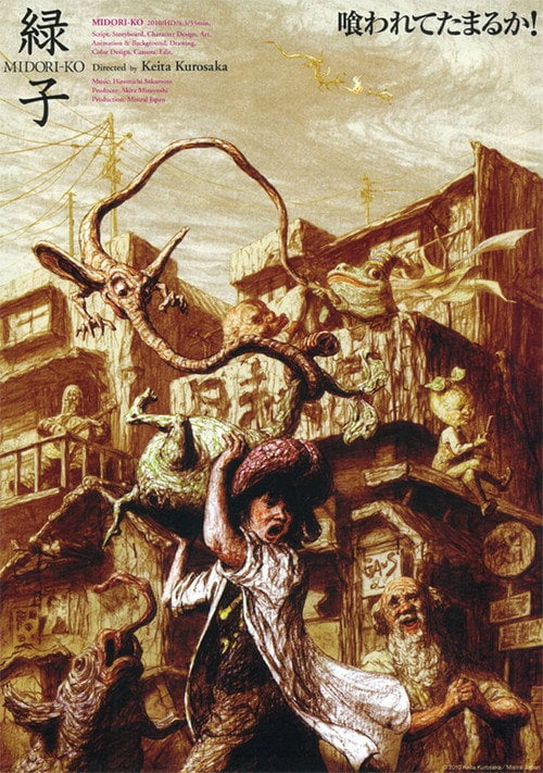 Movie poster for Midori-ko (2011)