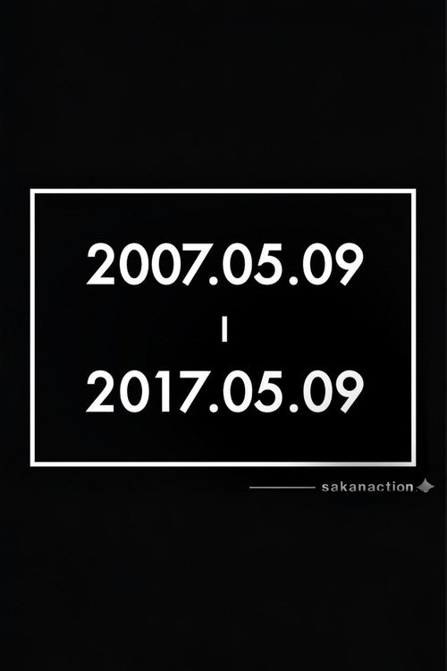 Movie poster for サカナクションデビュー10周年記念イベント"2007.05.09 - 2017.05.09" –LIVE AT STUDIO COAST 2017.05.09- (2019)