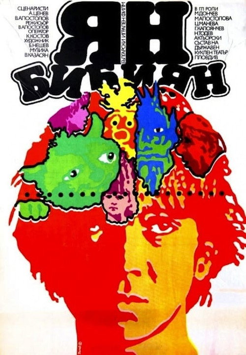 Movie poster for Yan Bibiyan (1985)