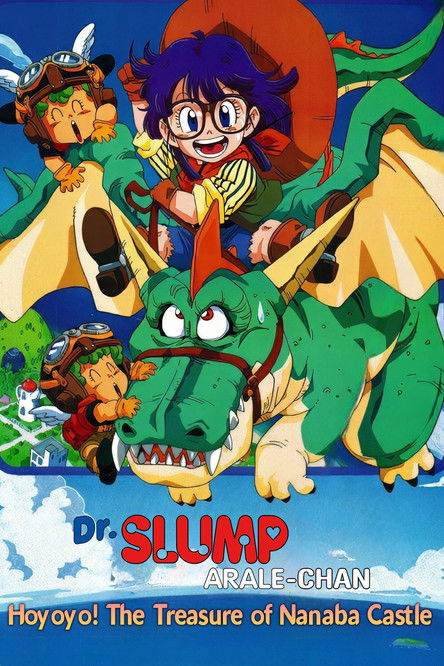 Movie poster for Dr. Slump and Arale-chan: Hoyoyo! The Treasure of Nanaba Castle (1984)