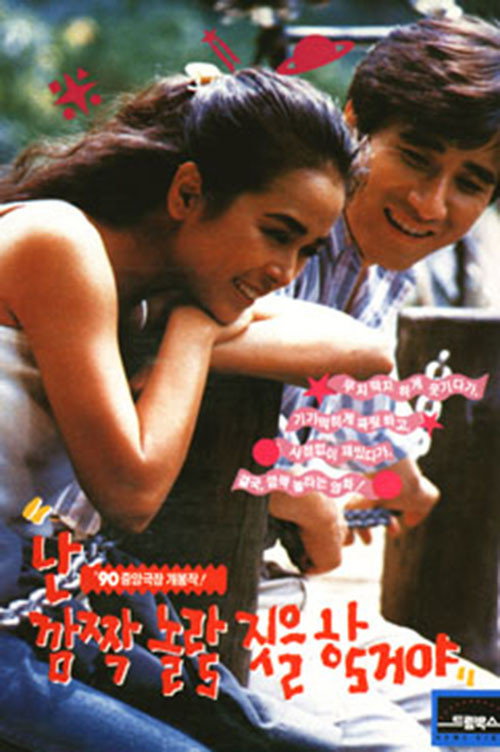 Movie poster for I'm Gonna Do Something Shocking (1990)