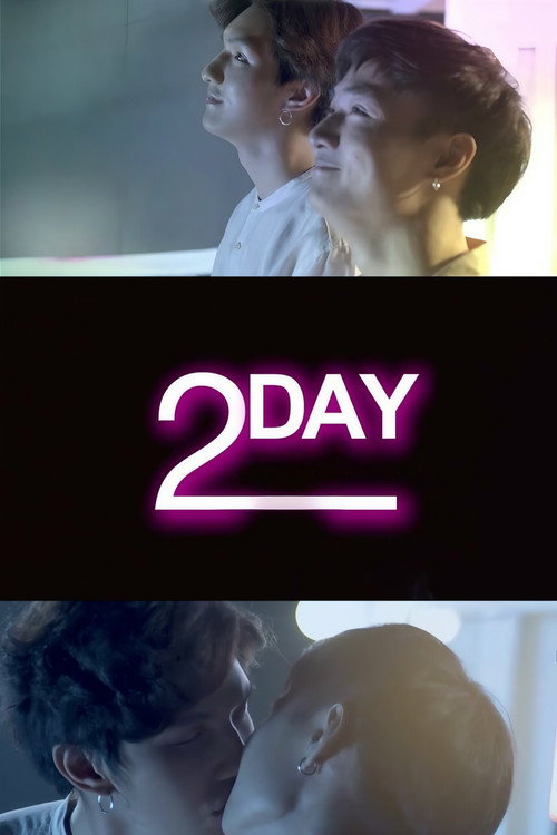 Movie poster for 2Day (2020)