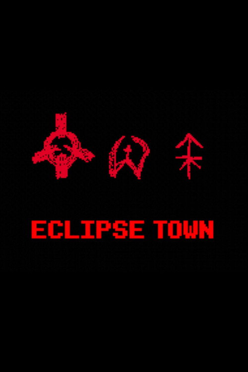 Movie poster for Eclipse Town #5 (2026)