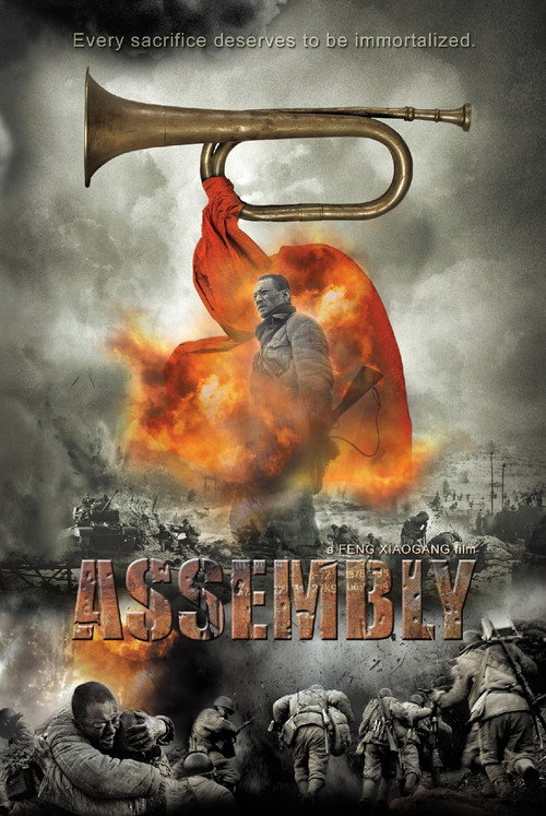 Movie poster for Assembly (2007)