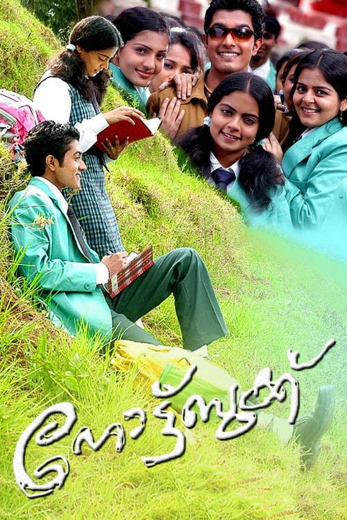 Movie poster for Notebook (2006)