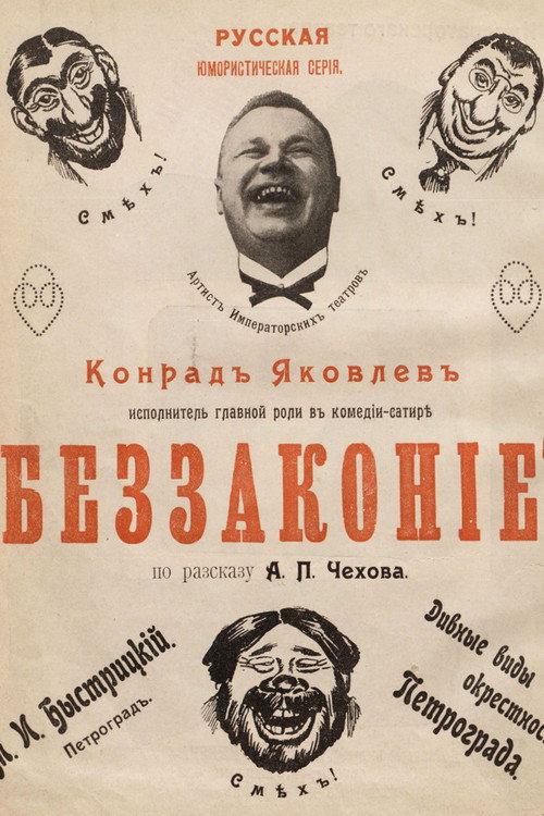 Movie poster for Lawlessness (1915)